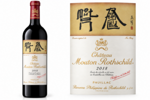 Château Mouton Rothschild 2018
